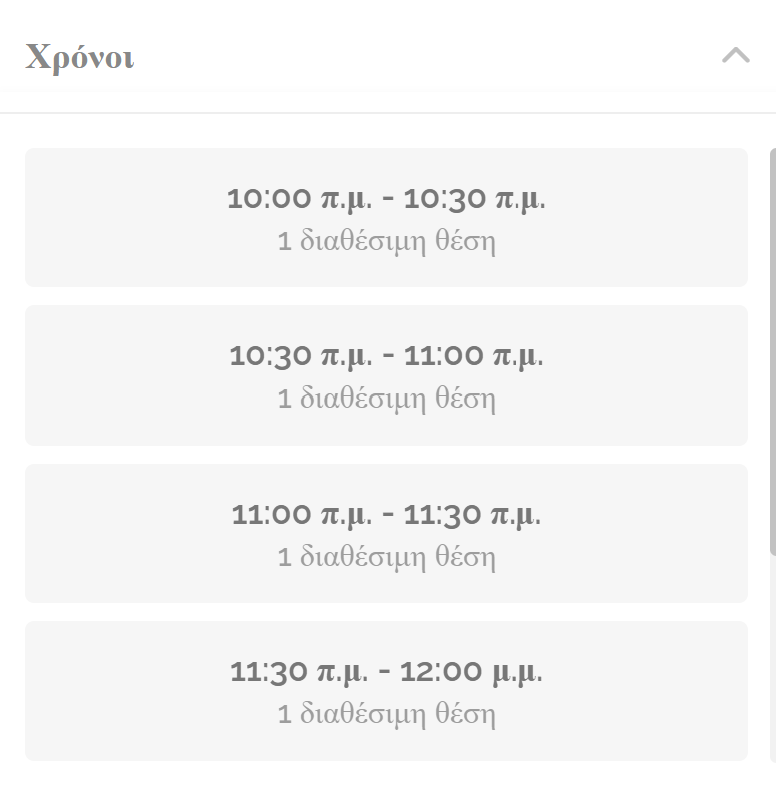 Ημερολόγιο κρατήσεων – μηνιαία προβολή στο Easilyn